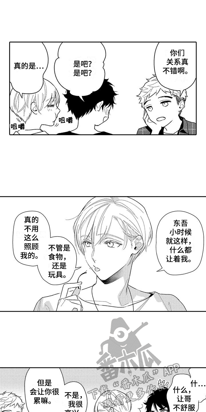 第9章：积极3