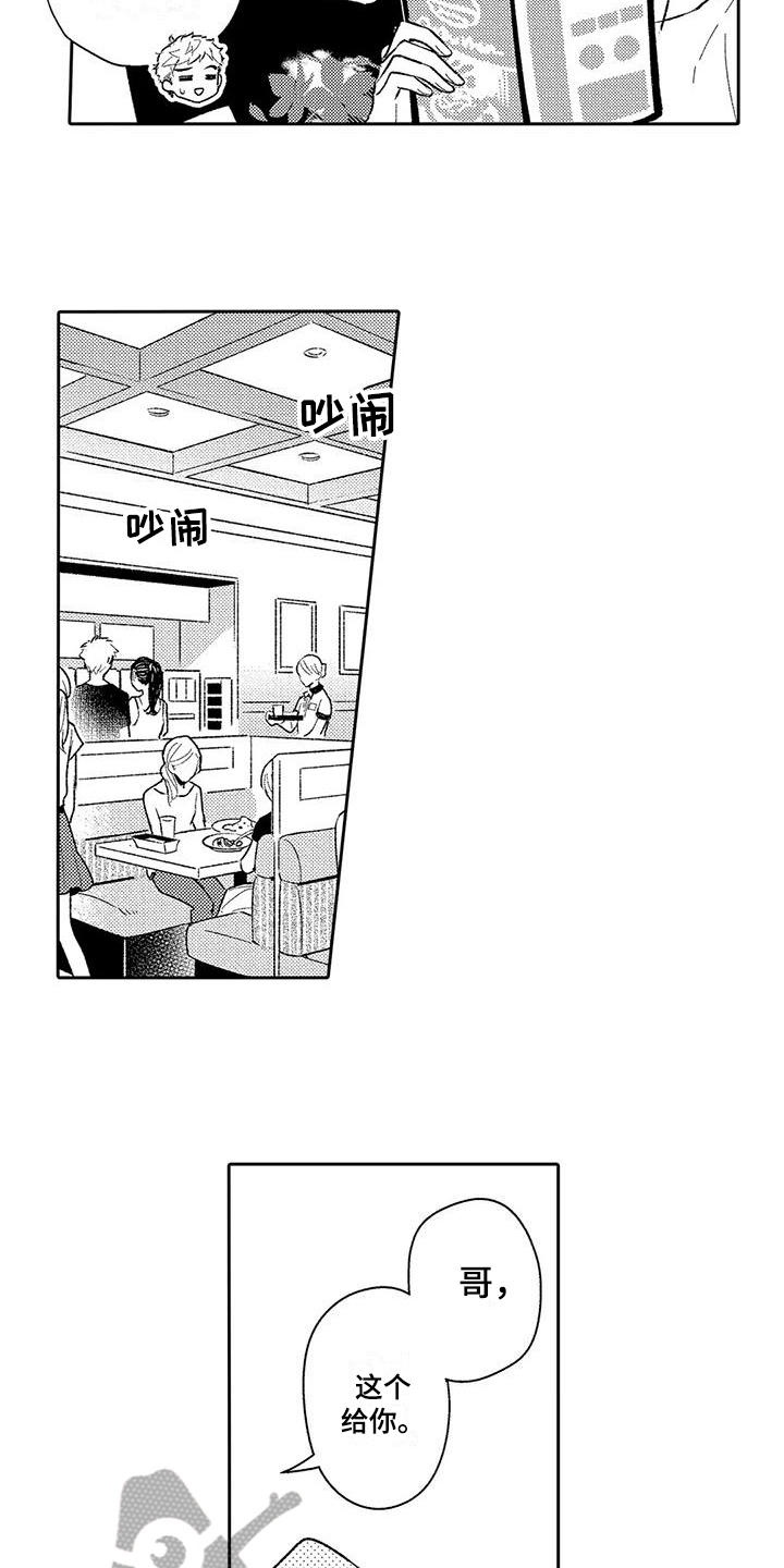 第9章：积极1