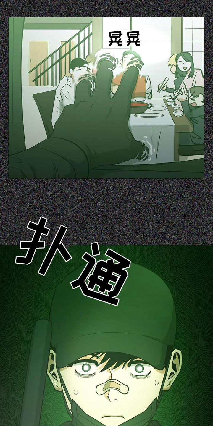 第102章：【第二季】警告2