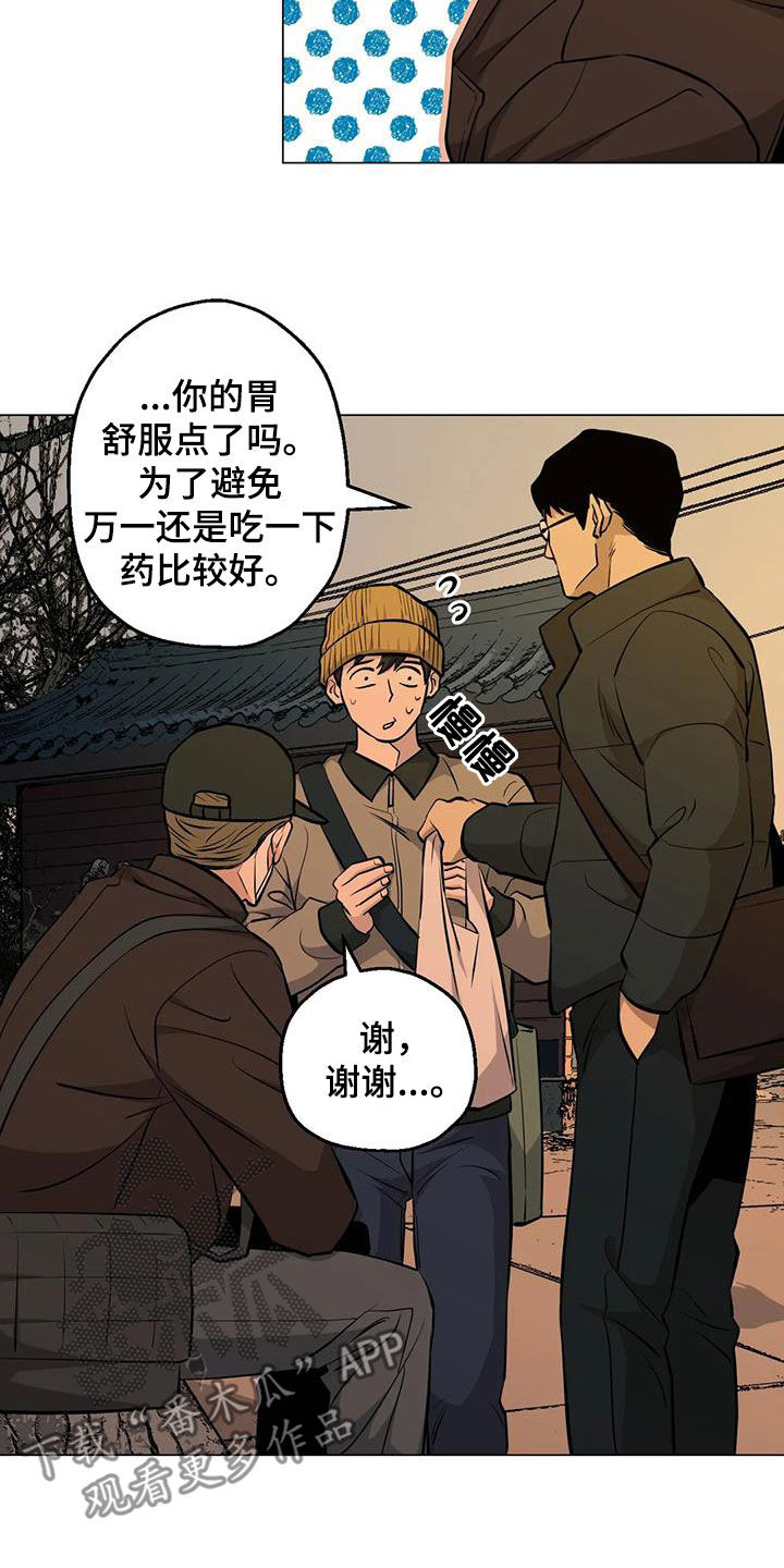 第99章：【第二季】化解3