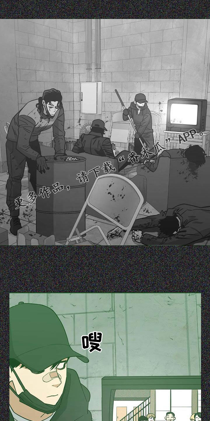 第102章：【第二季】警告0