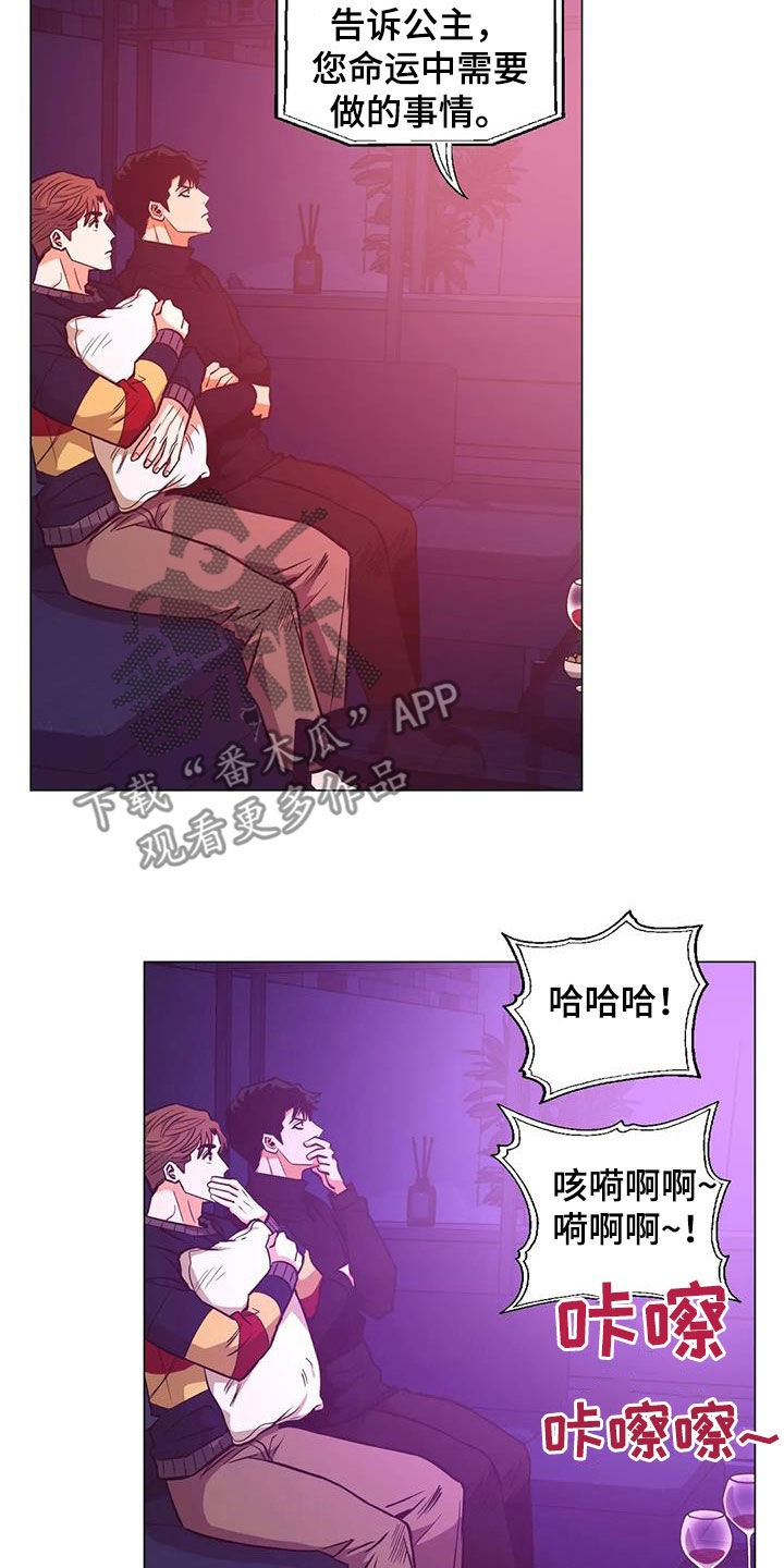第85章：【第二季】尝试失败2