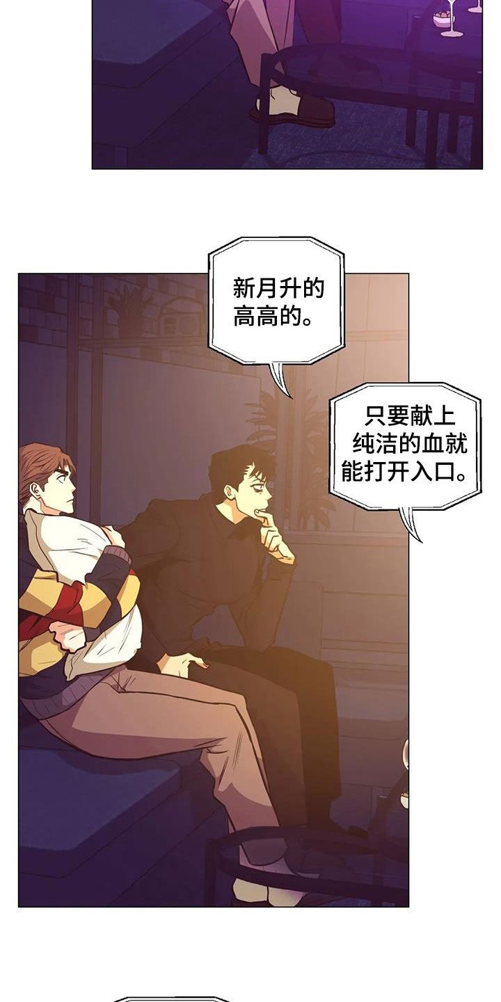 第85章：【第二季】尝试失败3