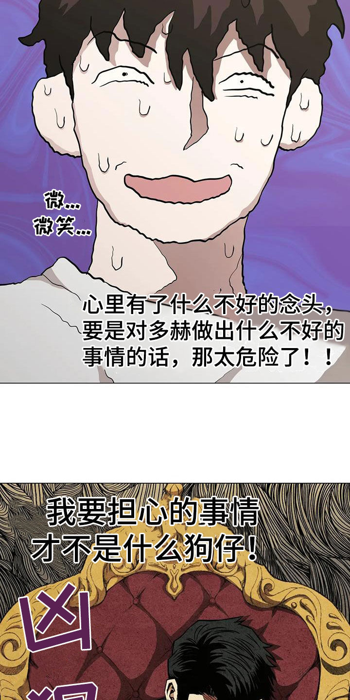 第95章：【第二季】震撼4