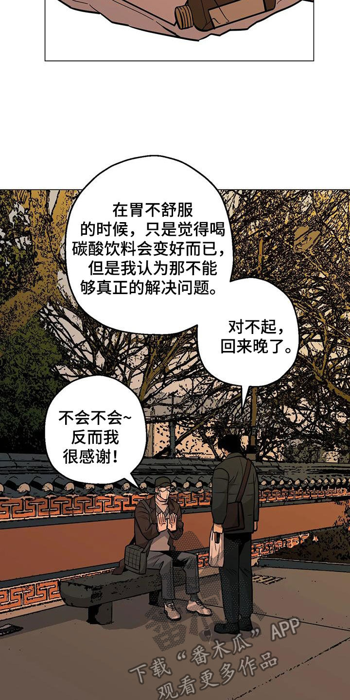第99章：【第二季】化解0
