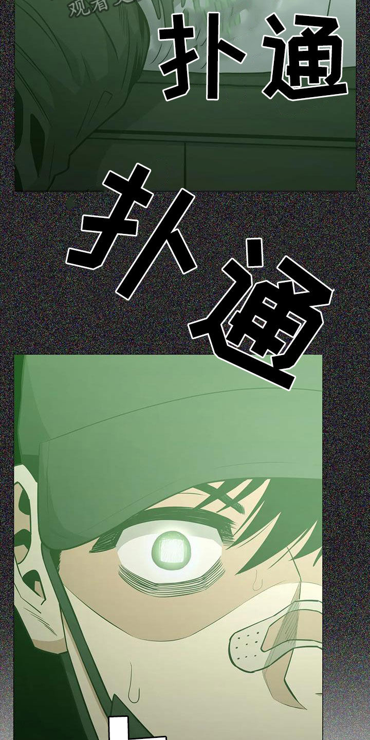第102章：【第二季】警告4