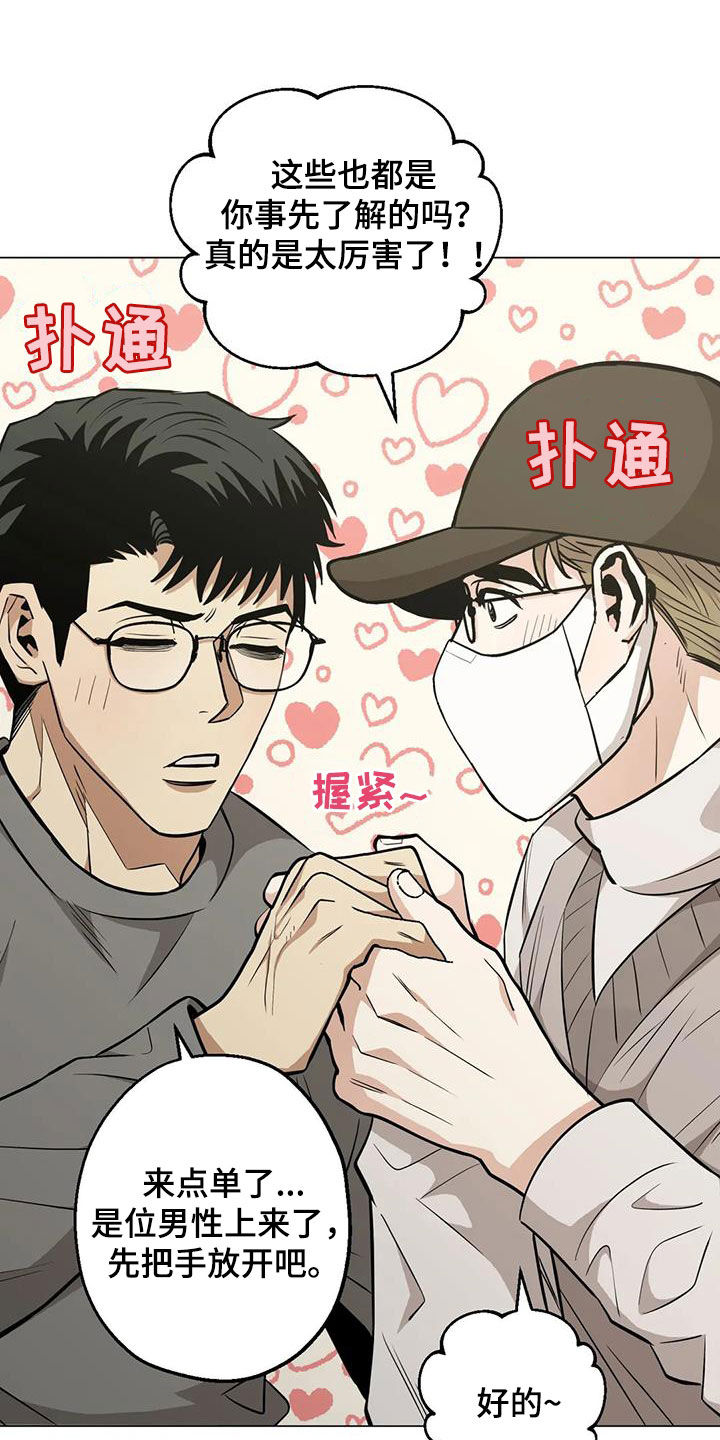 第95章：【第二季】震撼0