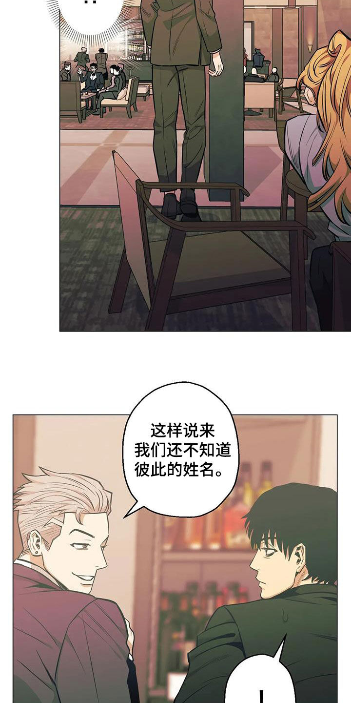 第78章：【第二季】躲藏4