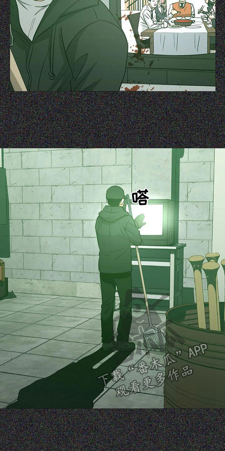 第102章：【第二季】警告1