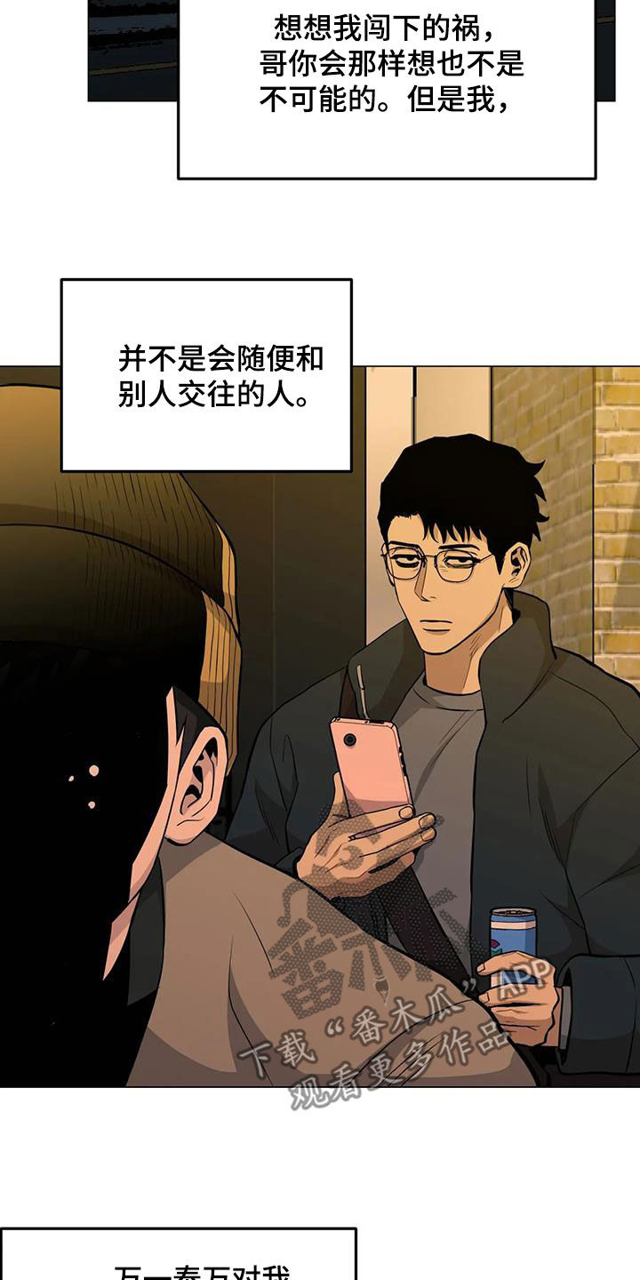 第99章：【第二季】化解4