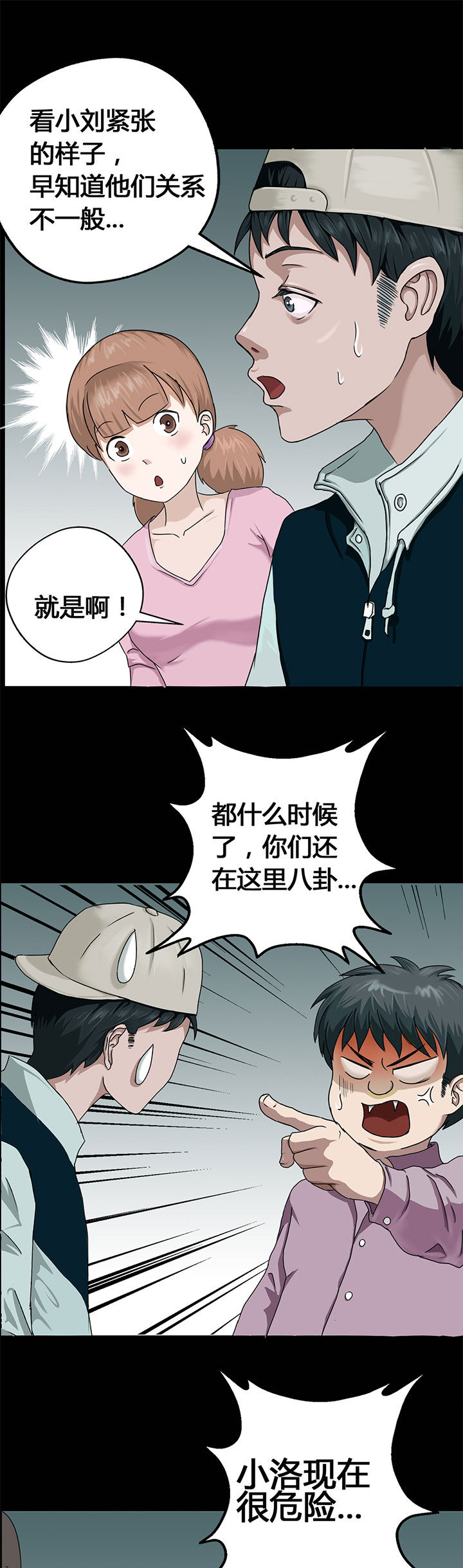 第6章：2