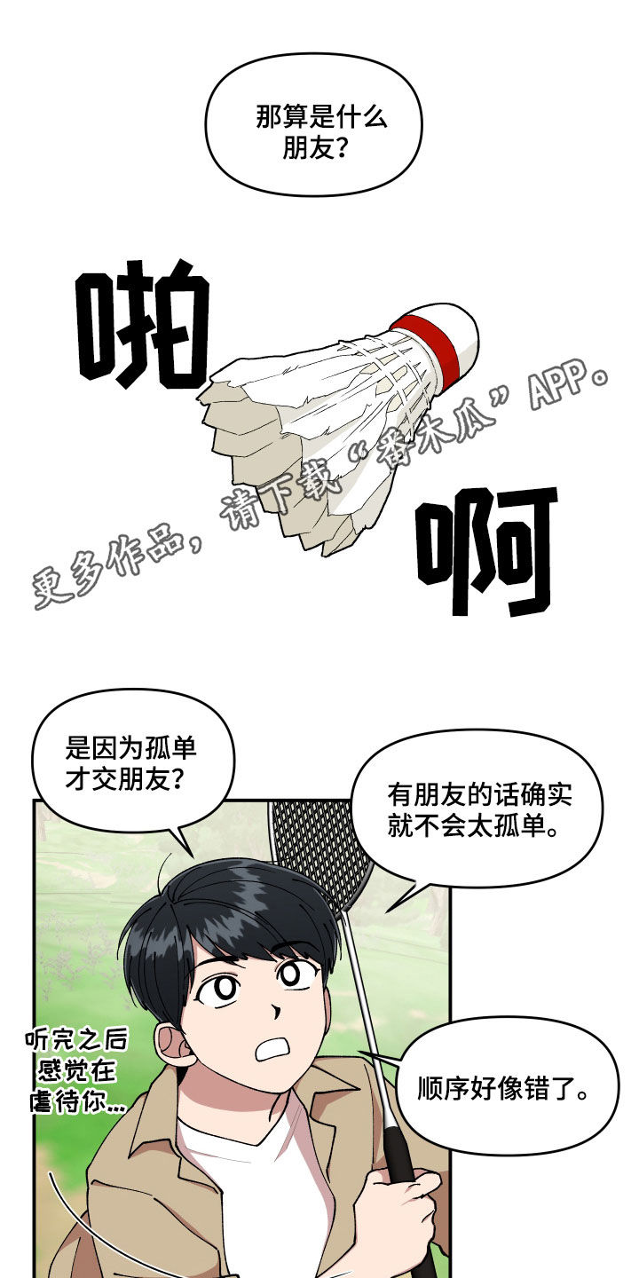 第58章：保护0