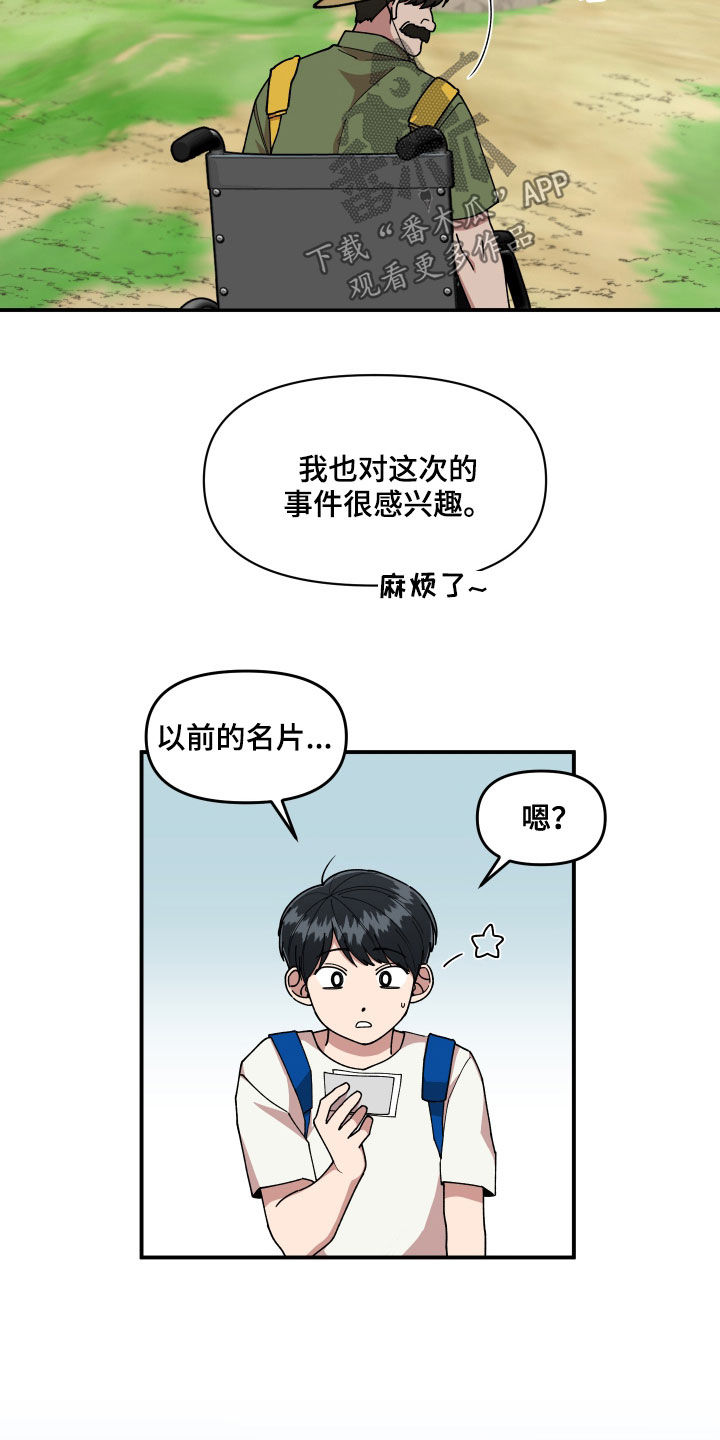 第64章：名片3