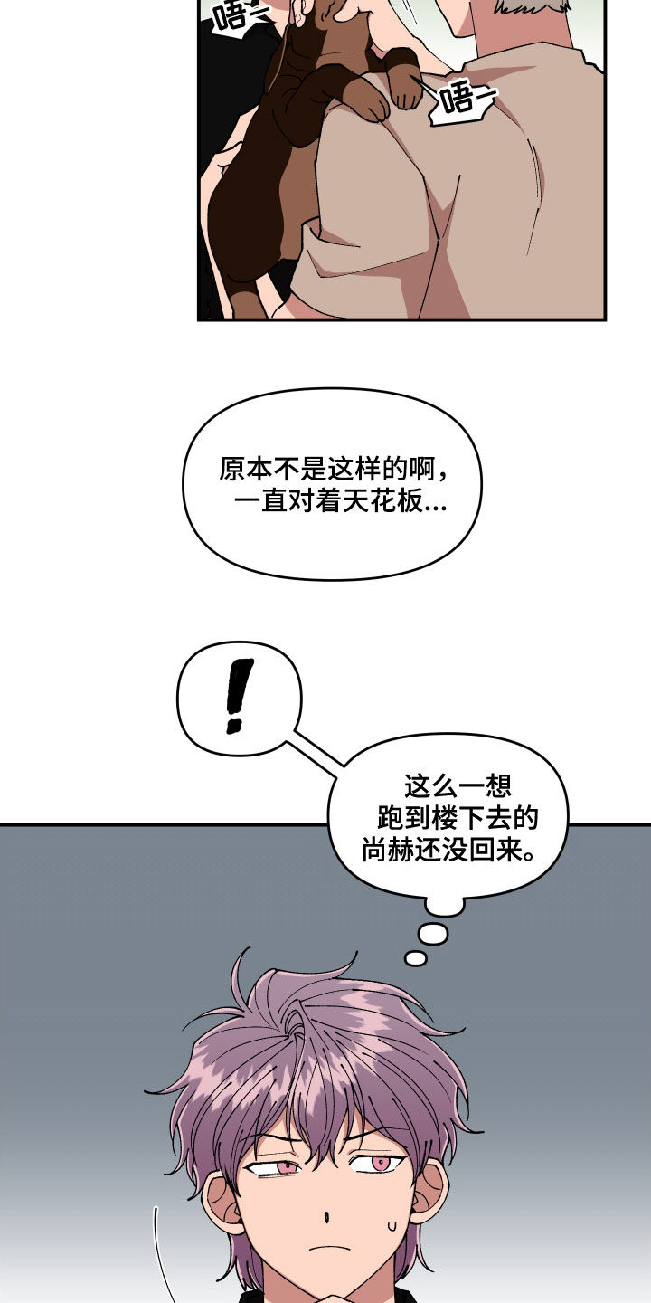 第52章：隐藏高手2