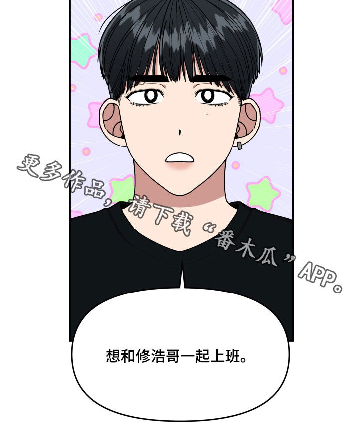 第70章：想一起上班1