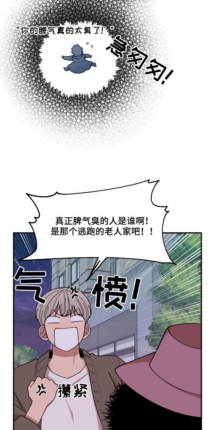 第57章：莽撞2