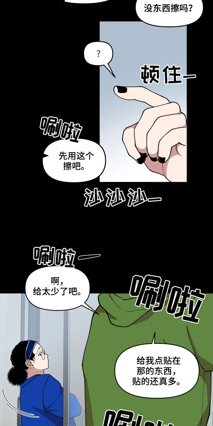 第53章：闯入4