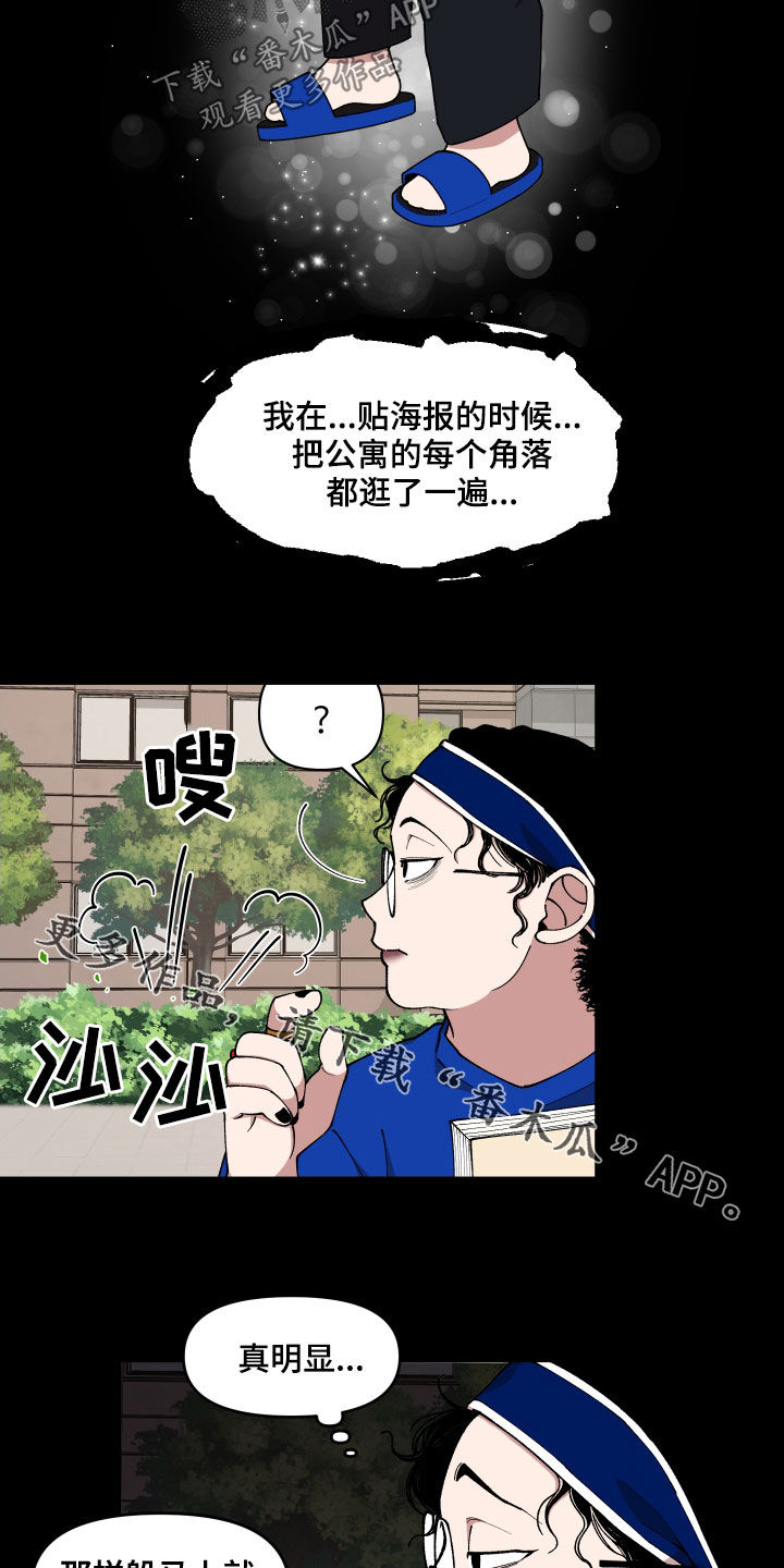 第52章：隐藏高手1