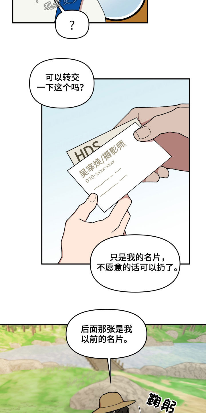 第64章：名片2