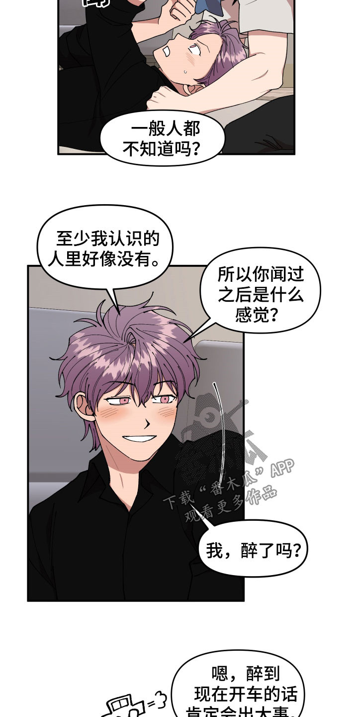 第47章：不主动3