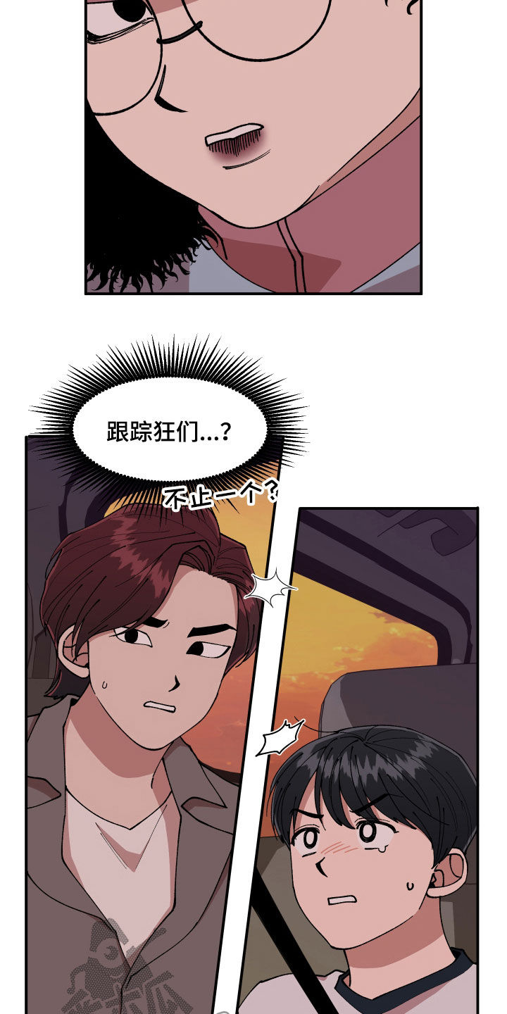 第51章：追踪2