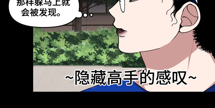 第52章：隐藏高手2