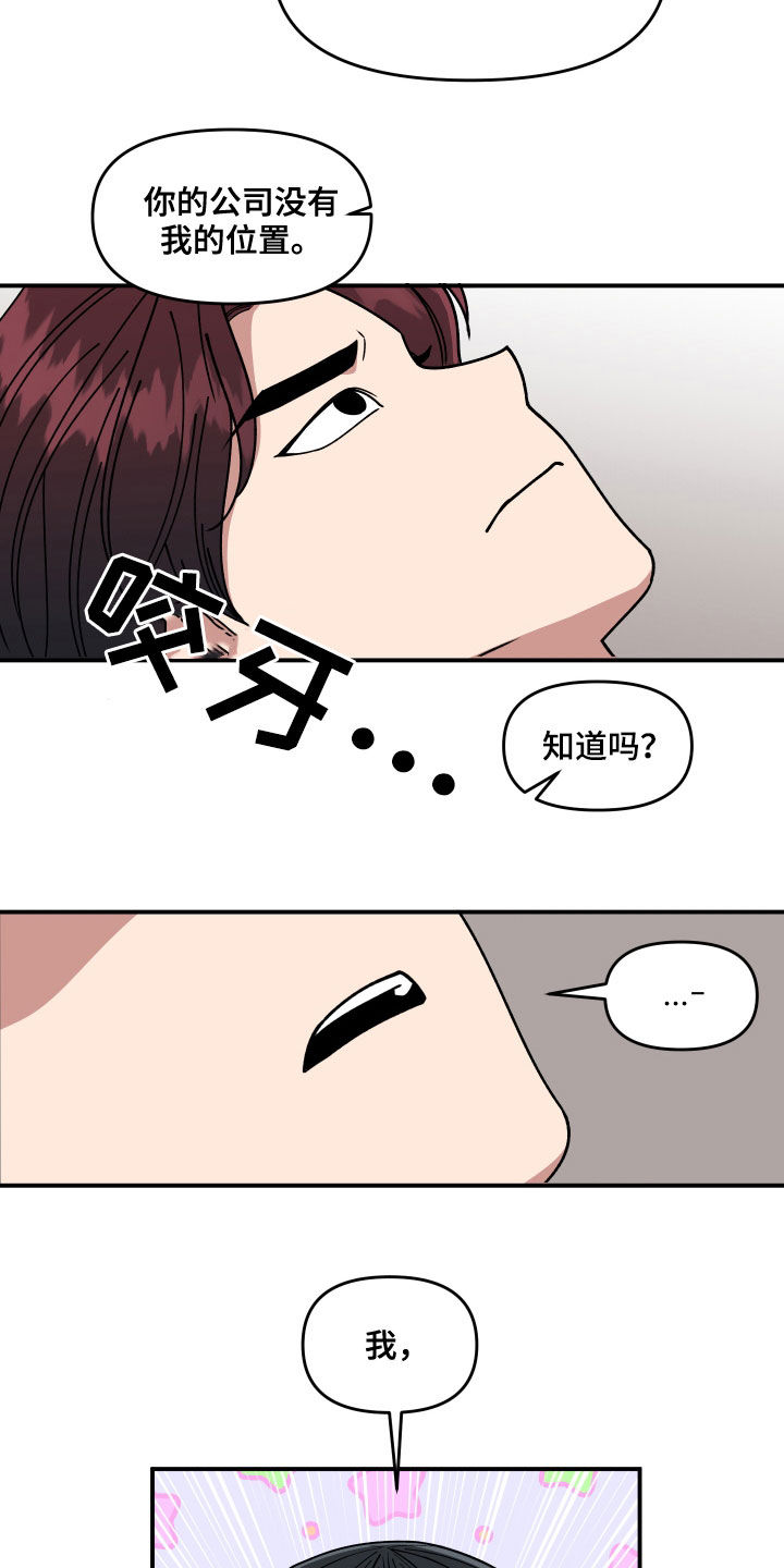 第70章：想一起上班0