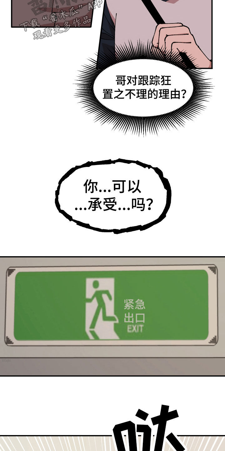 第51章：追踪3