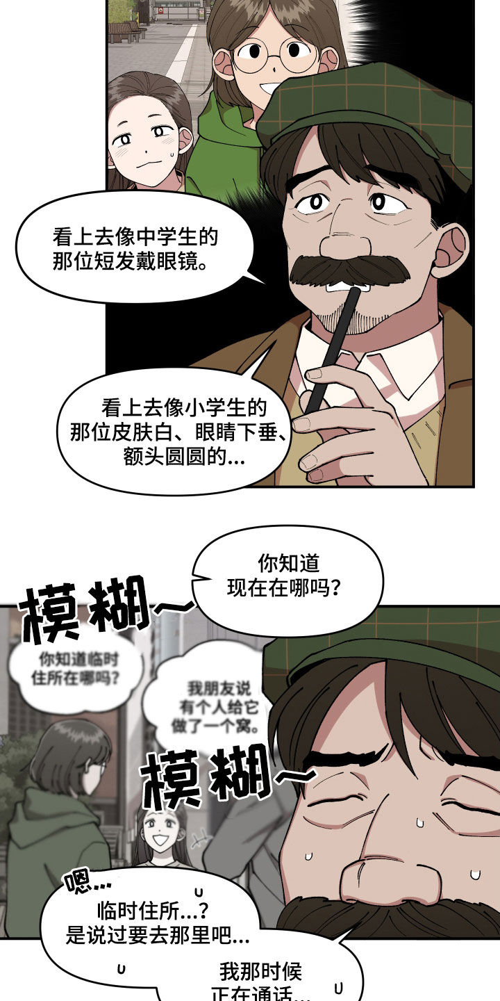 第57章：莽撞4