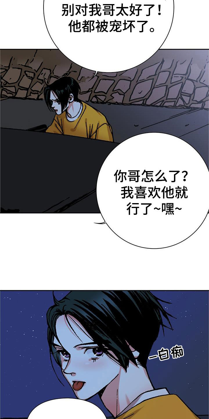 第27章：找到了3