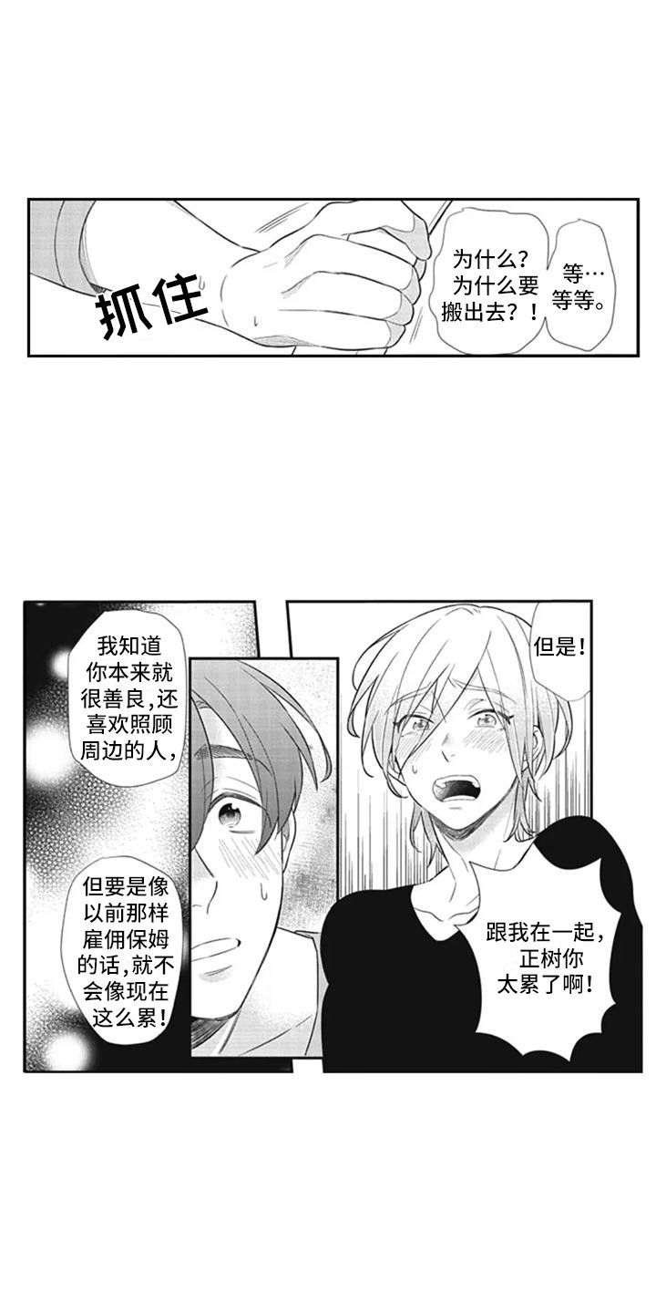 第11章：很可爱2