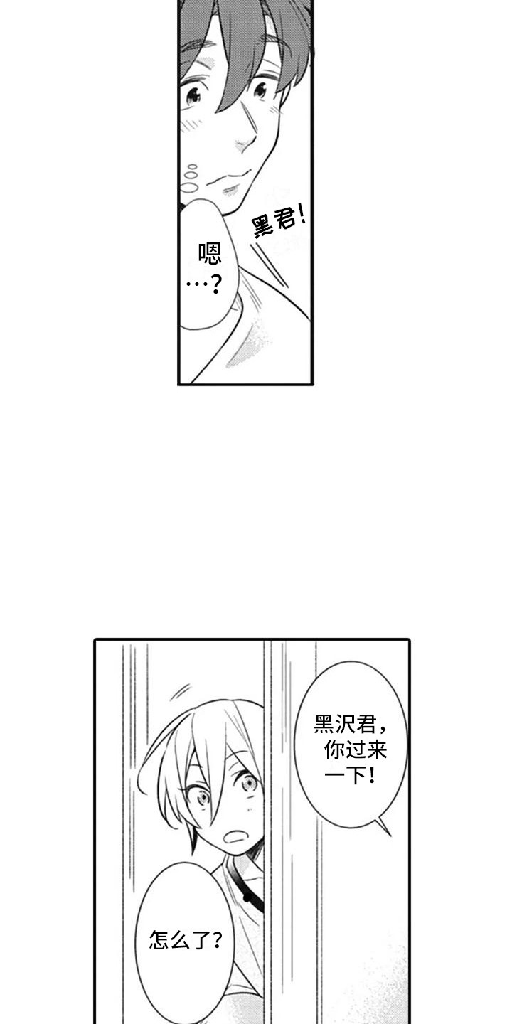 第12章：渐渐习惯2