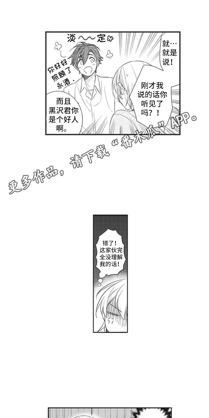 第5章：失业了2