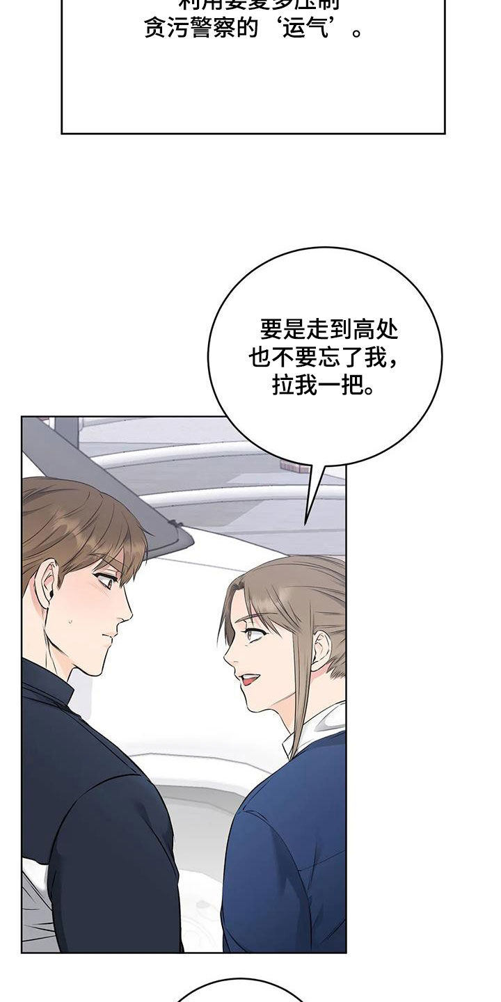 第32章：抓捕1