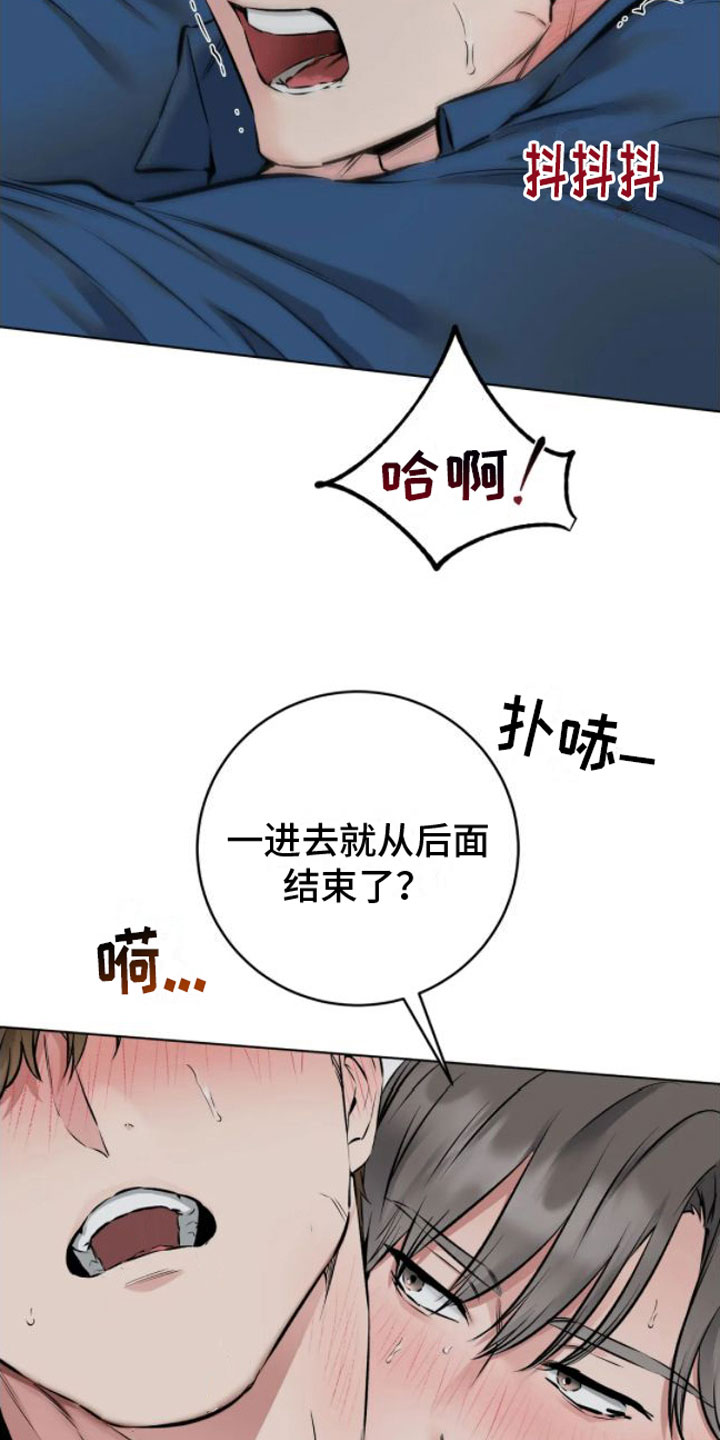 第6章：做得好3