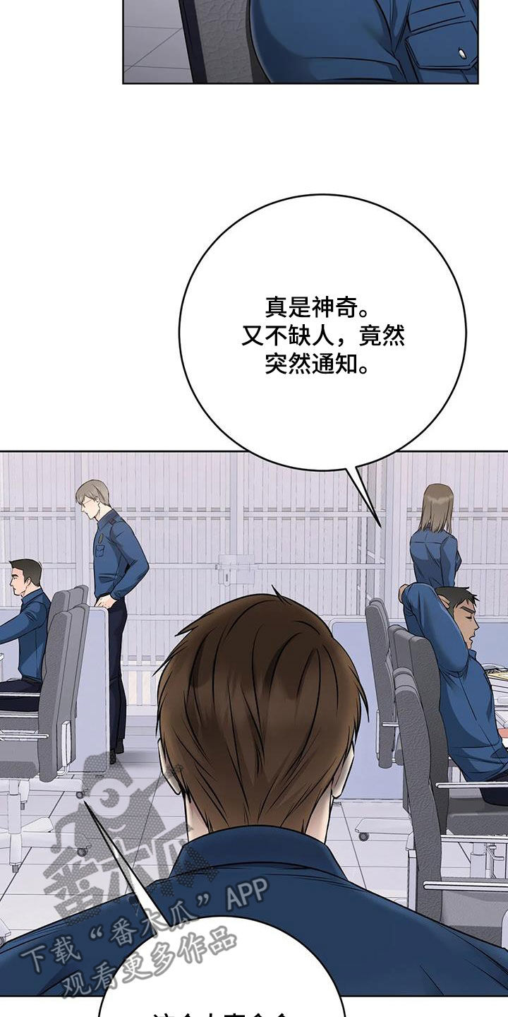 第30章：升职4