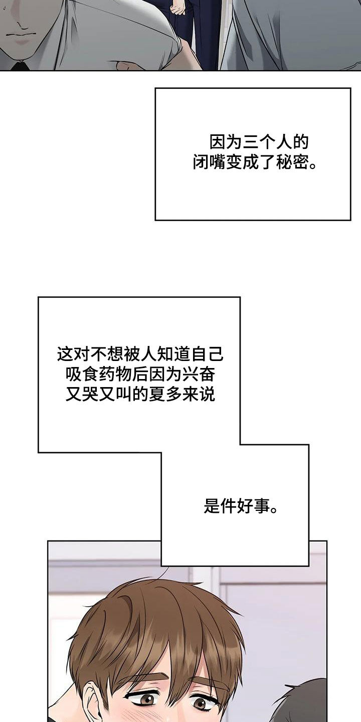 第30章：升职4