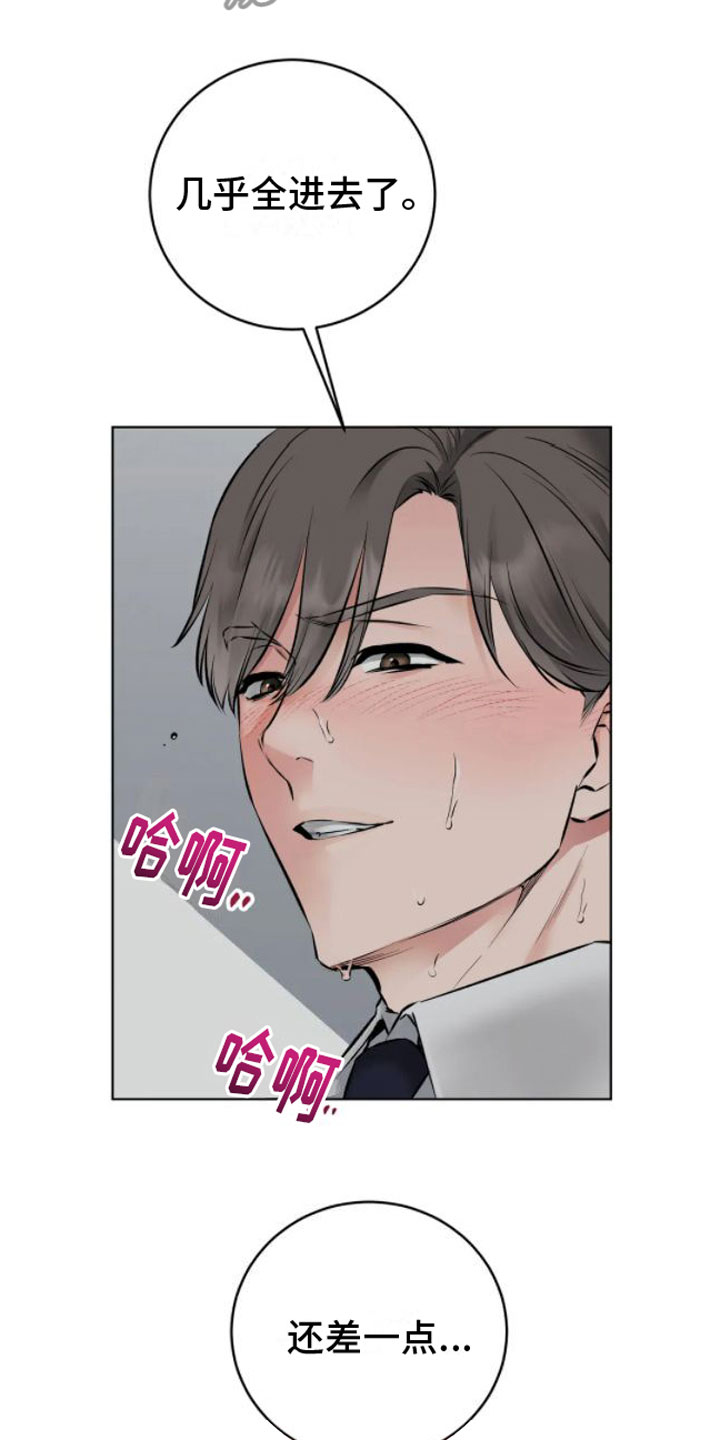 第6章：做得好0