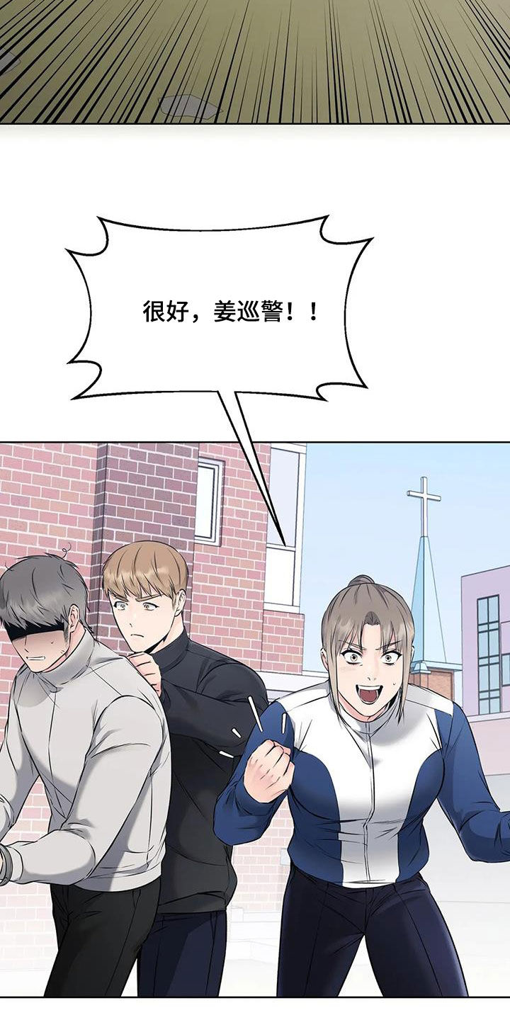 第32章：抓捕3