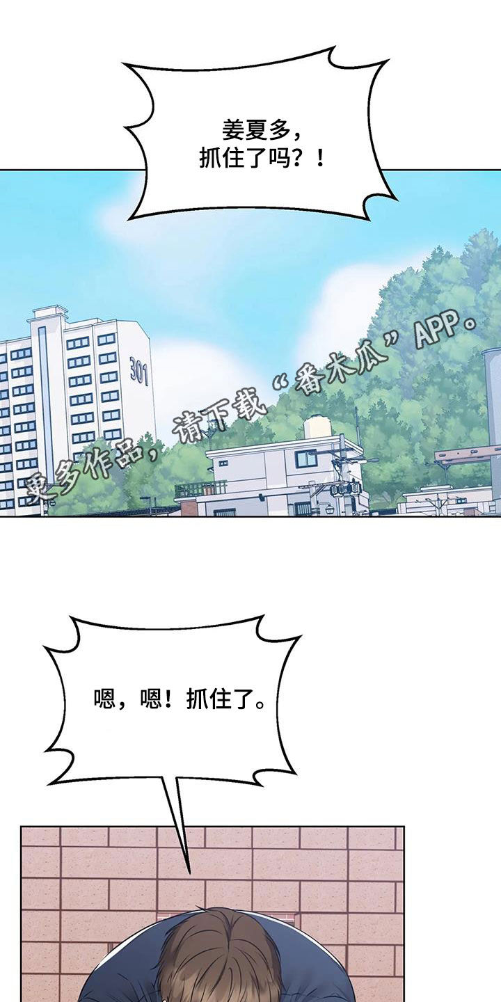 第33章：运气真好0