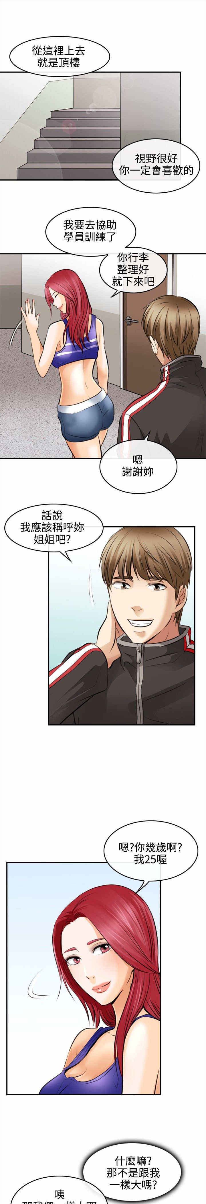 第4章：迷之尴尬4