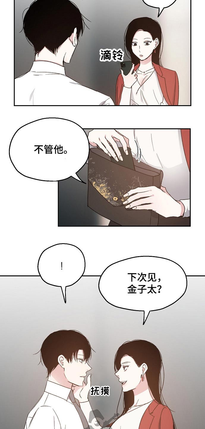 第51章：恨意2