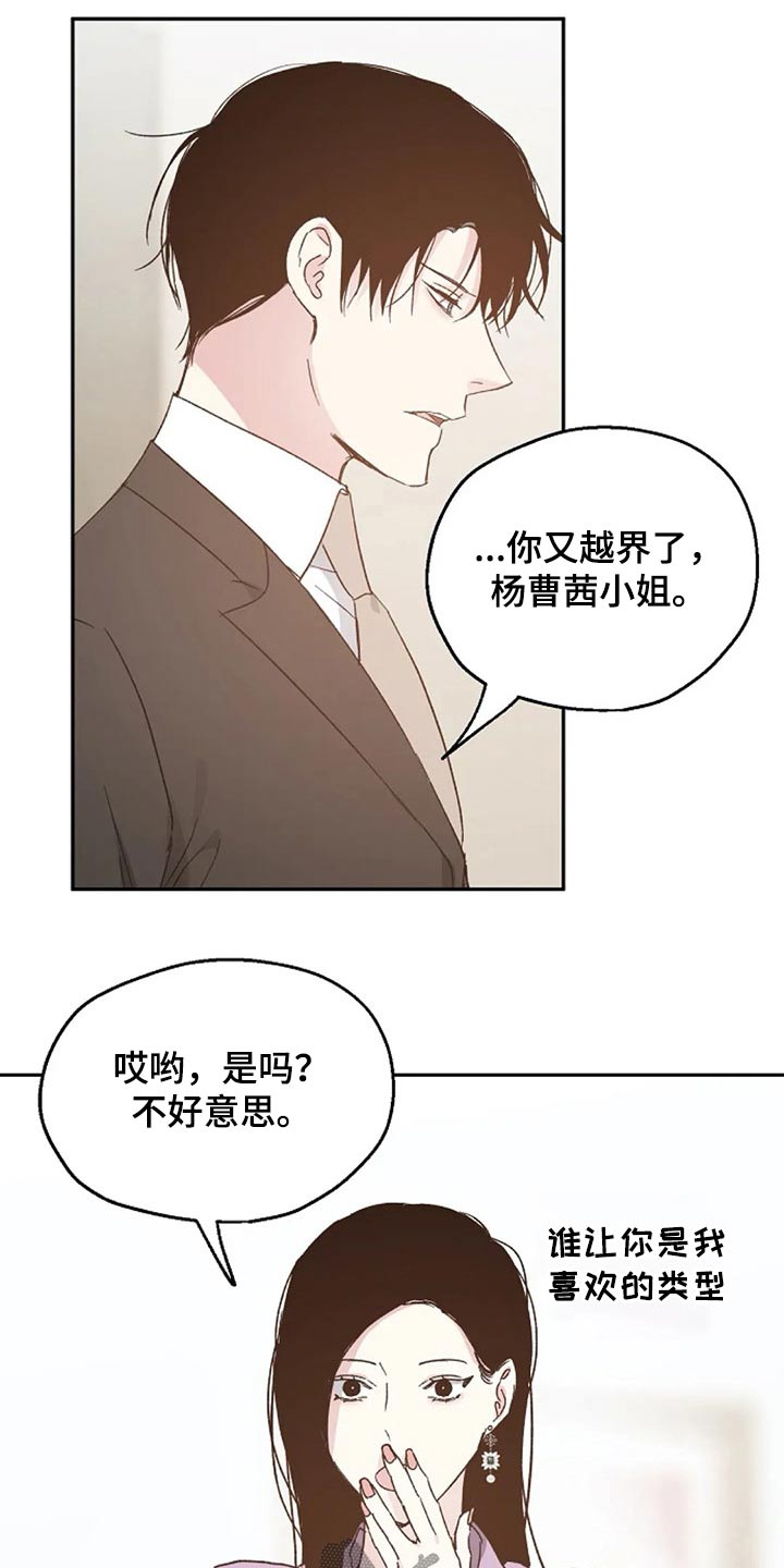 第63章：出名1