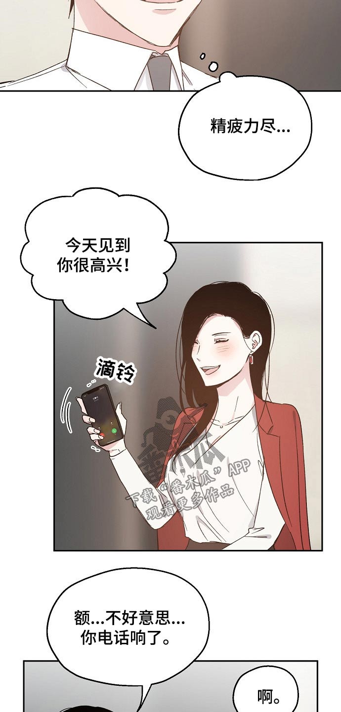 第51章：恨意1