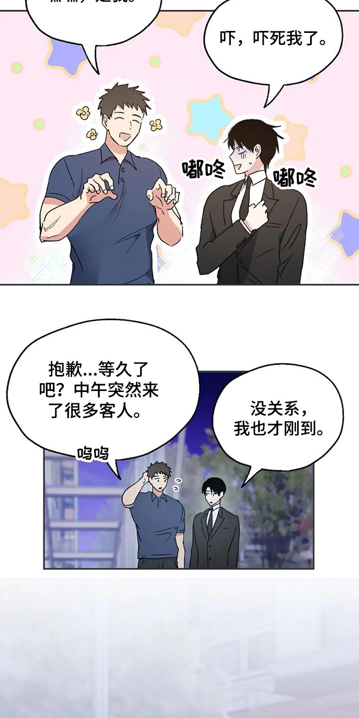 第35章：到场4