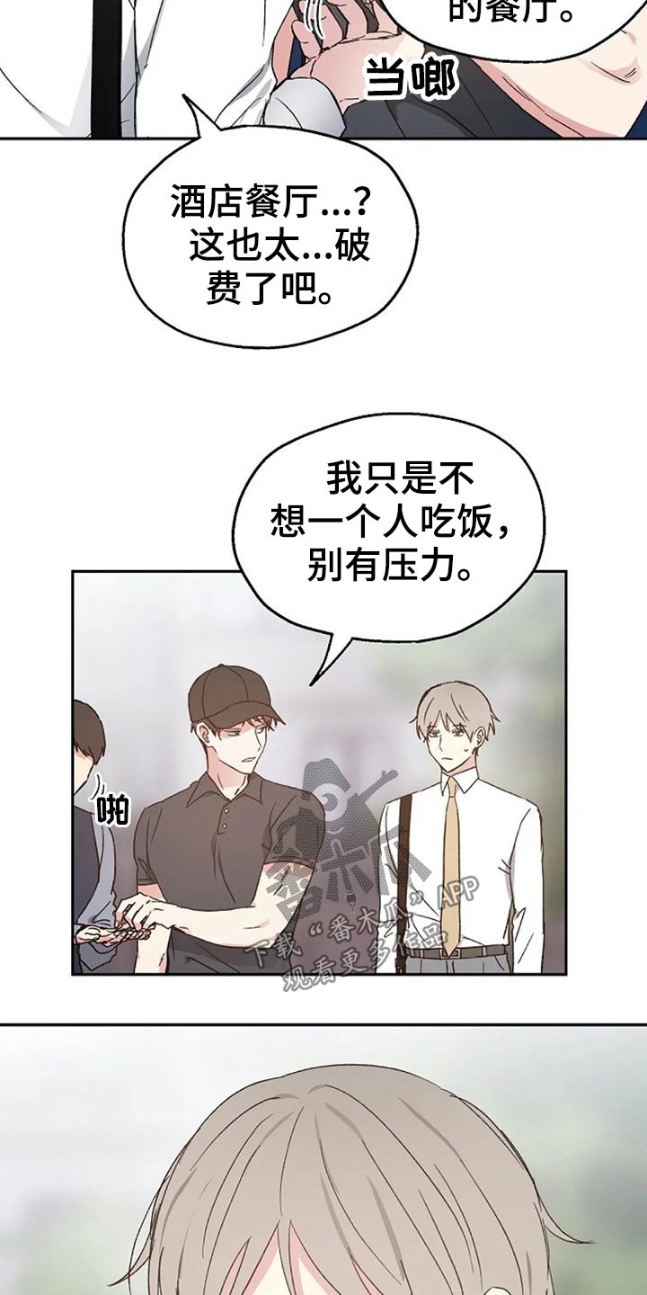 第65章：交谈4