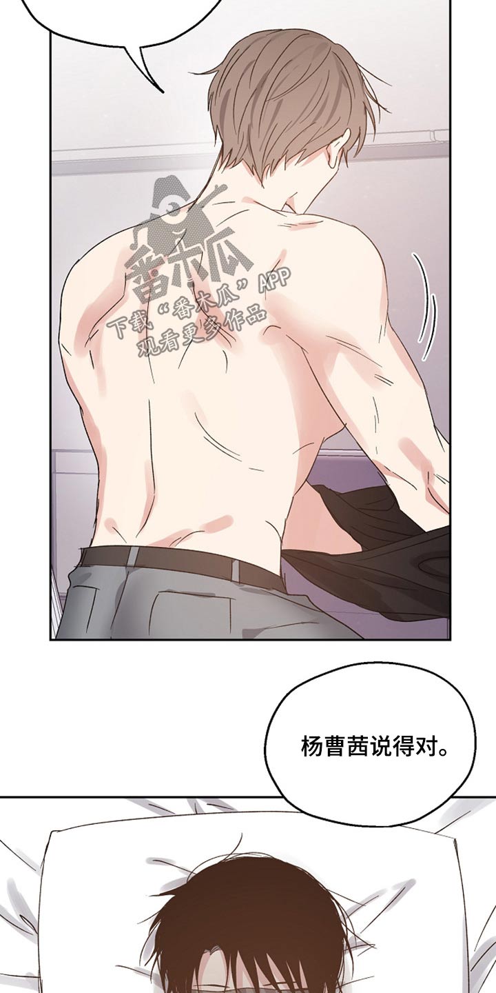 第59章：信任2