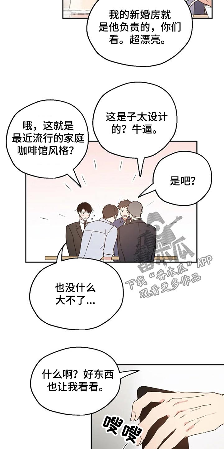 第36章：挑衅4