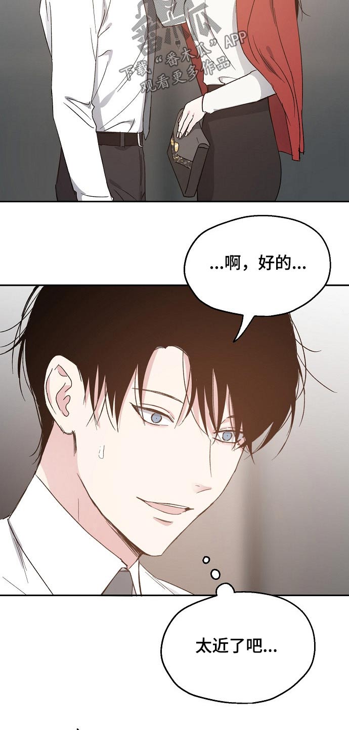 第51章：恨意3