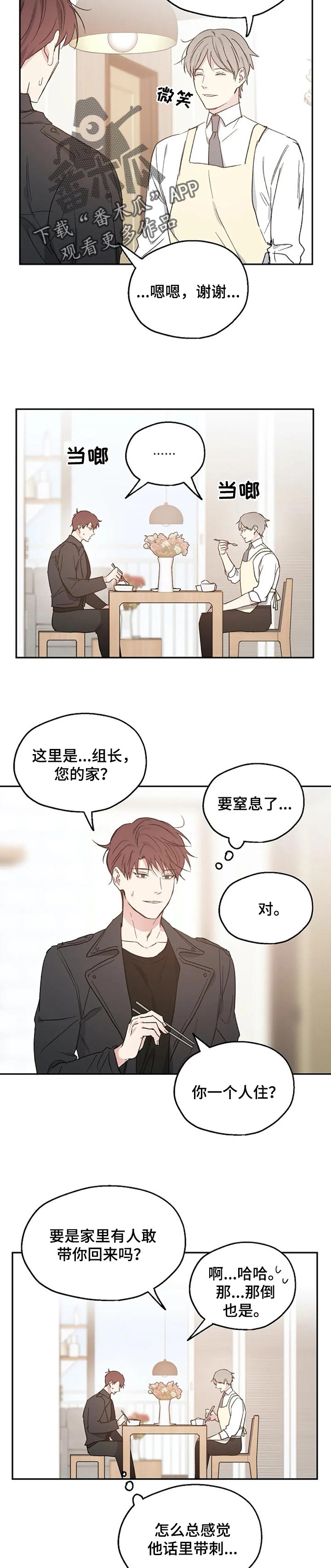 第32章：踩雷3